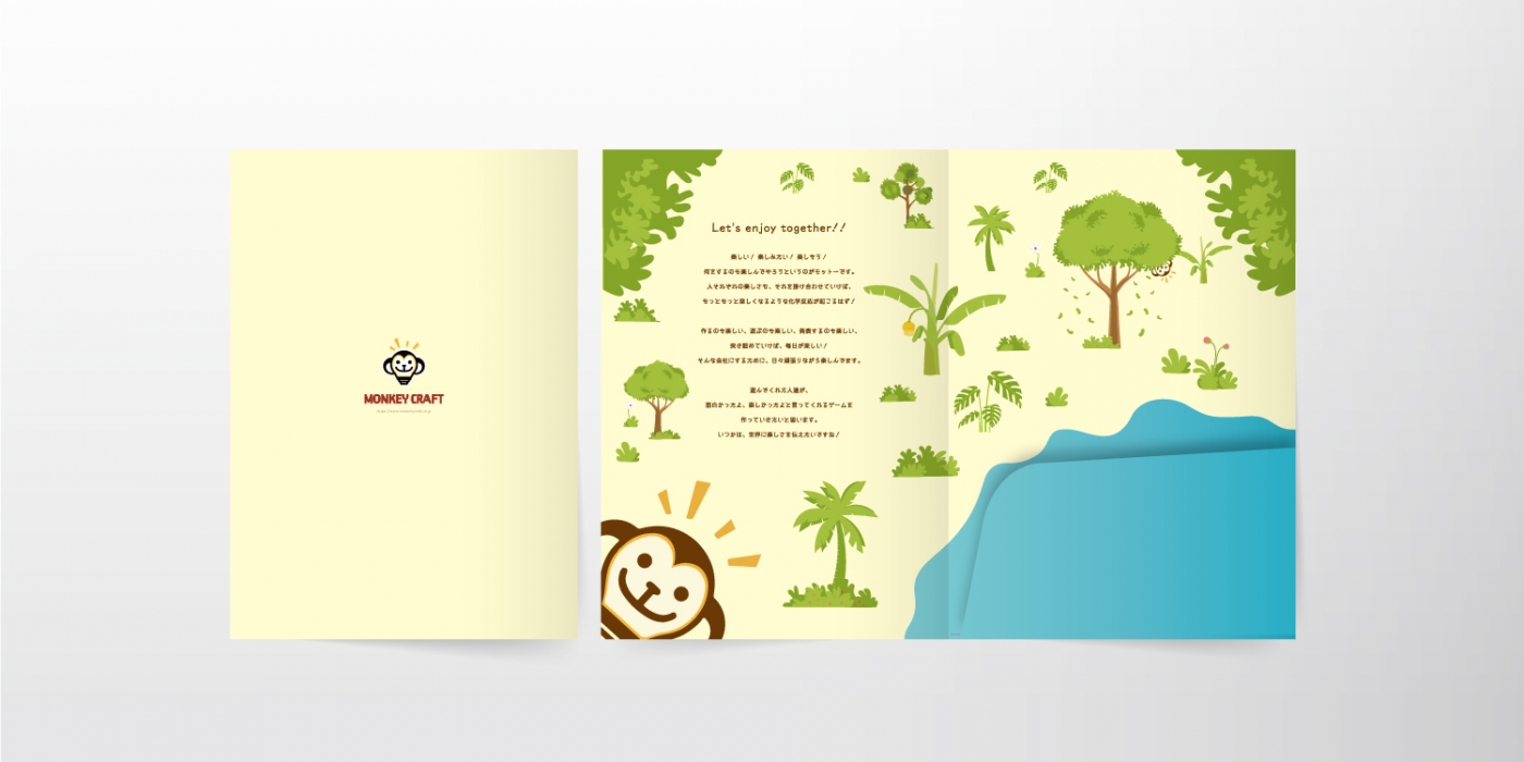 グラフィックデザイン実績～社風や楽しさ、ワクワク感が伝わるパンフレット