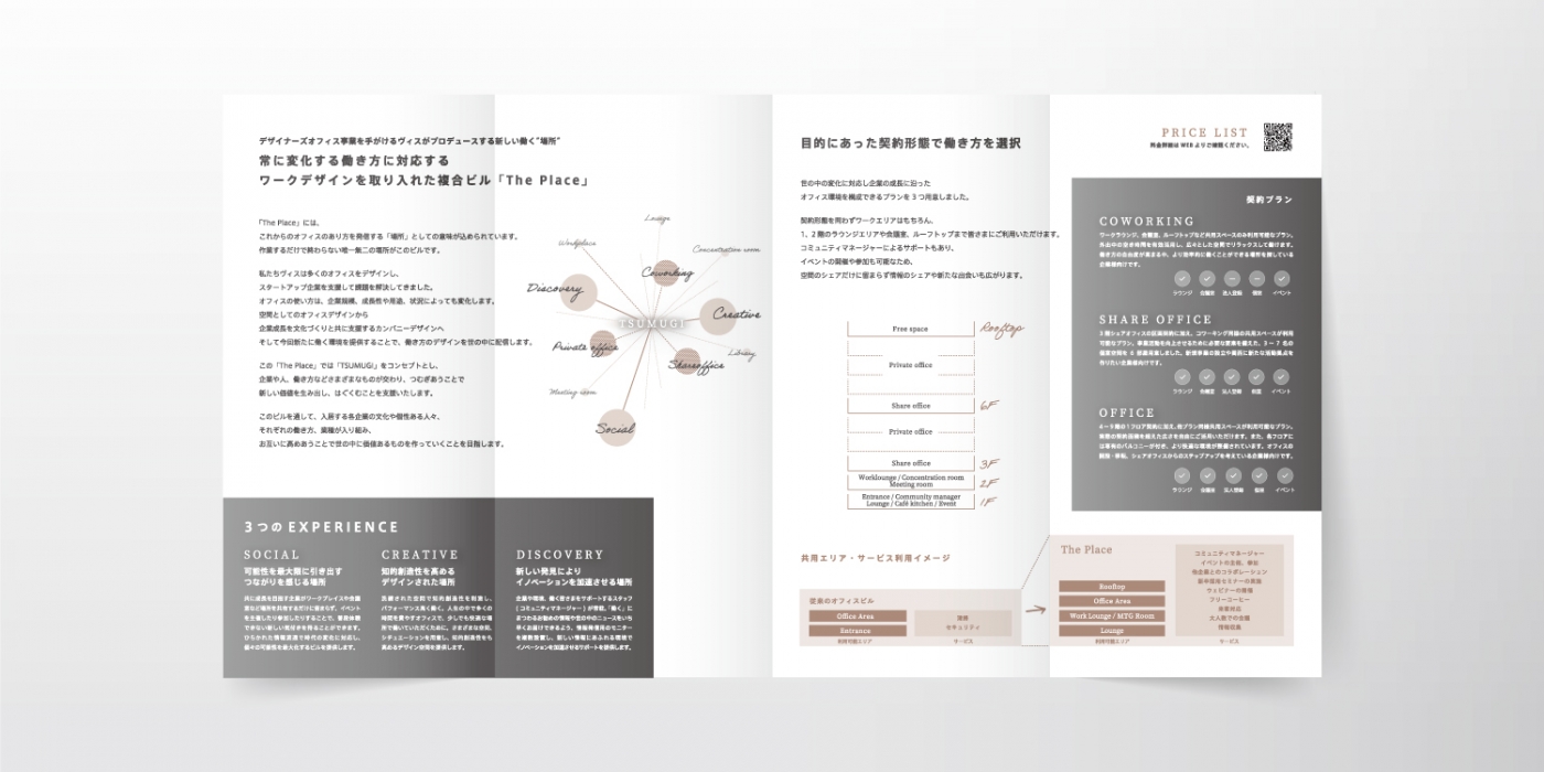 グラフィックデザイン実績～コンセプト「TSUMUGI」から、柔らかさや上質がイメージできるグラフィックデザイン
