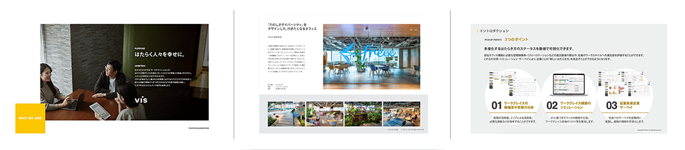 おすすめ資料