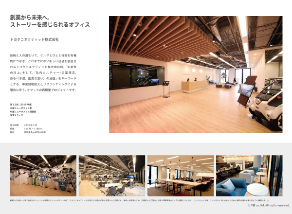オフィスデザイン事例集 名古屋（2021.03）