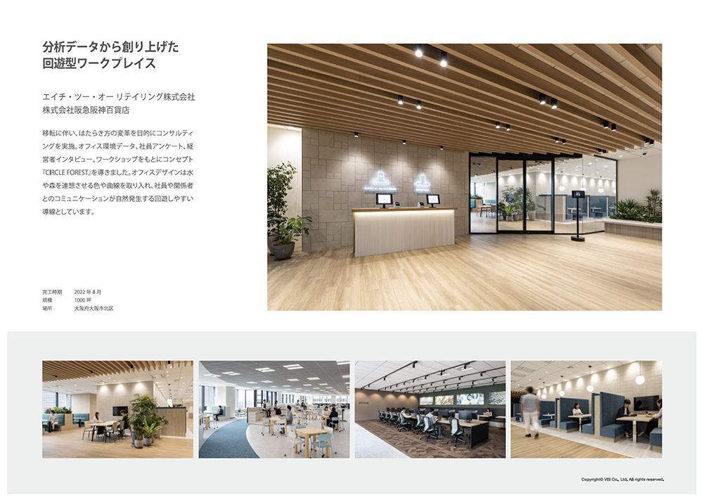 オフィスデザイン事例集 大阪Vol.2（2023.04）