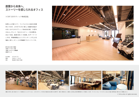 オフィスデザイン事例集 名古屋（2021.03）
