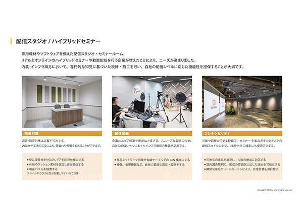 オフィスデザイントレンド（2023.07）