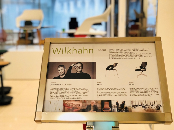 美しいデザインでありながらも機能的であること。Wilkhahn社が提供する本物のクオリティ。