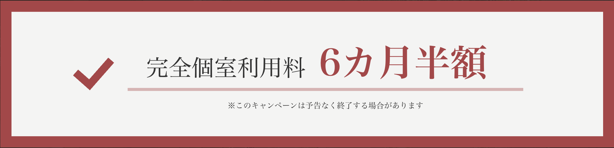 RESERVATION