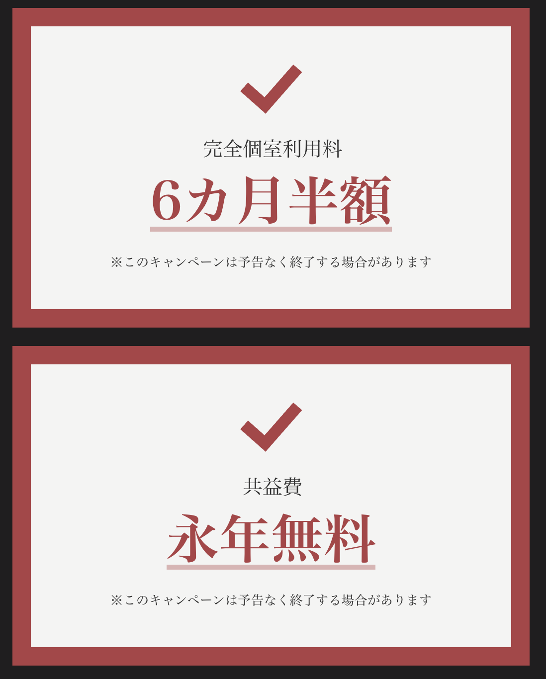 RESERVATION