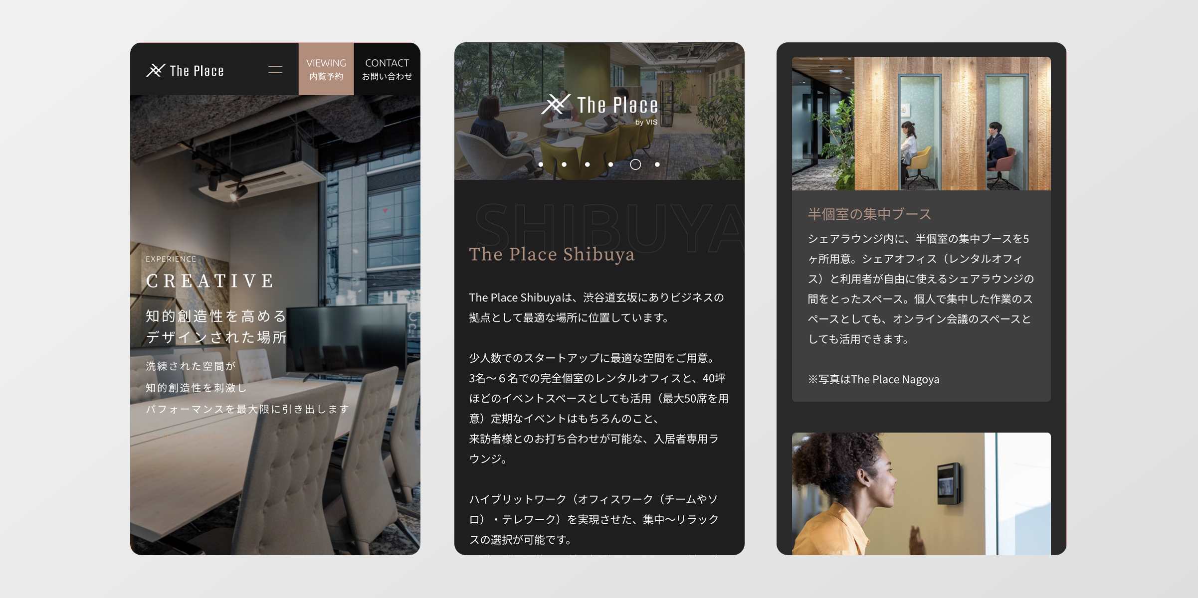 ウェブデザイン実績～「The Place」の想いを“つむぐ”、シックで高級感のあるデザインのウェブサイト